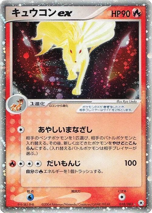 Ninetales ex 1st Edition Holofoil