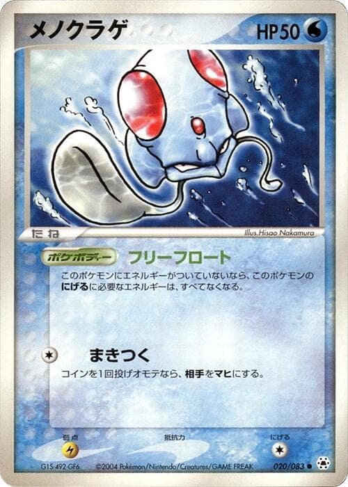 Tentacool 1st Edition