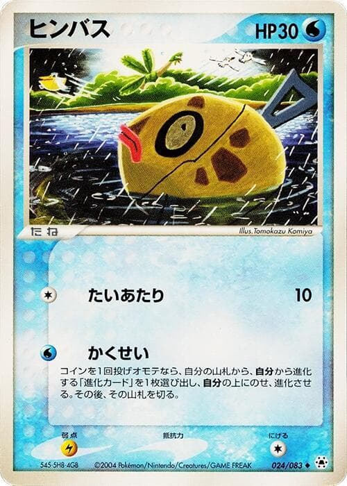 Feebas 1st Edition