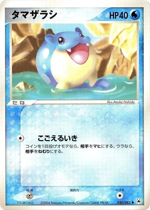 Spheal 1st Edition