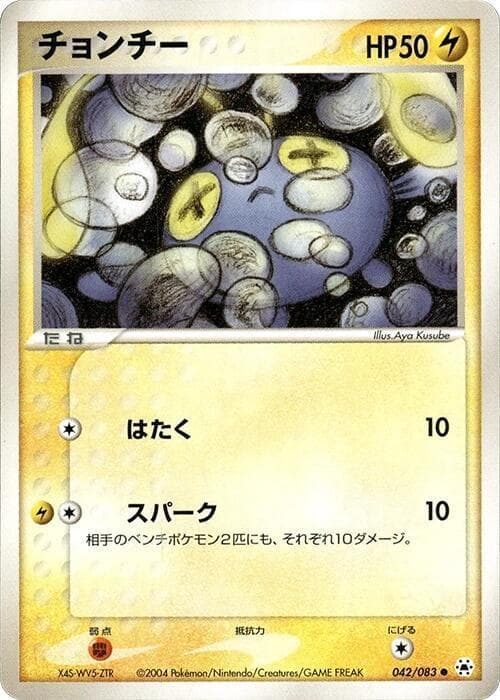 Chinchou 1st Edition