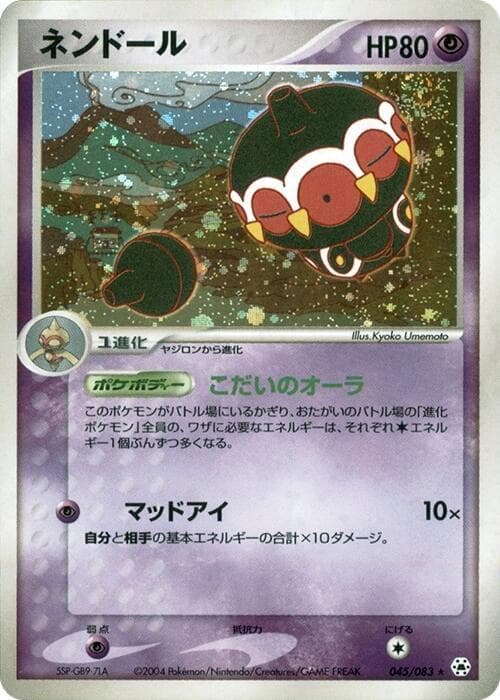 Claydol 1st Edition Holofoil