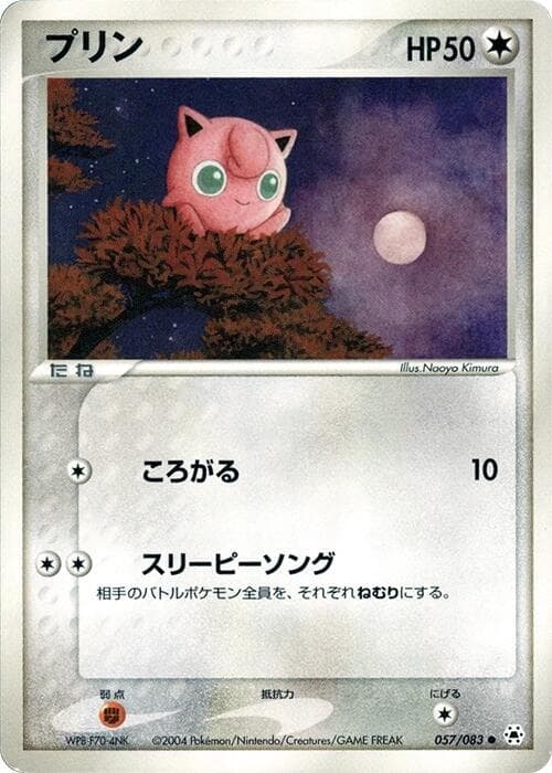 Jigglypuff 1st Edition