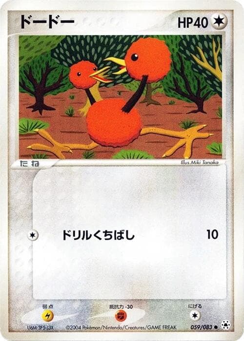 Doduo 1st Edition