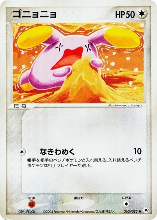 Whismur 1st Edition