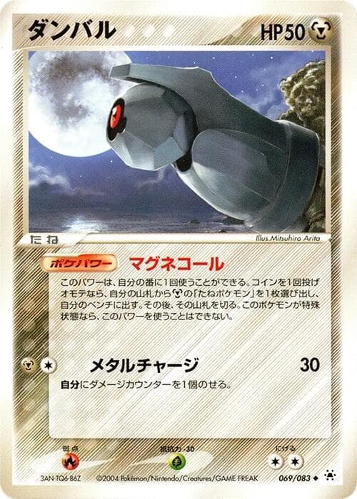 Beldum 1st Edition