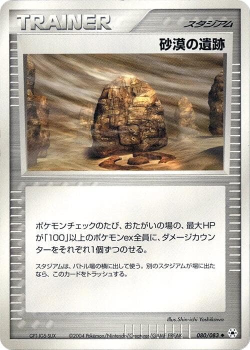 Desert Ruins 1st Edition