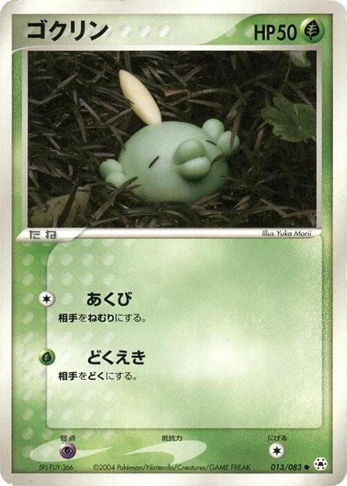 Gulpin Unlimited