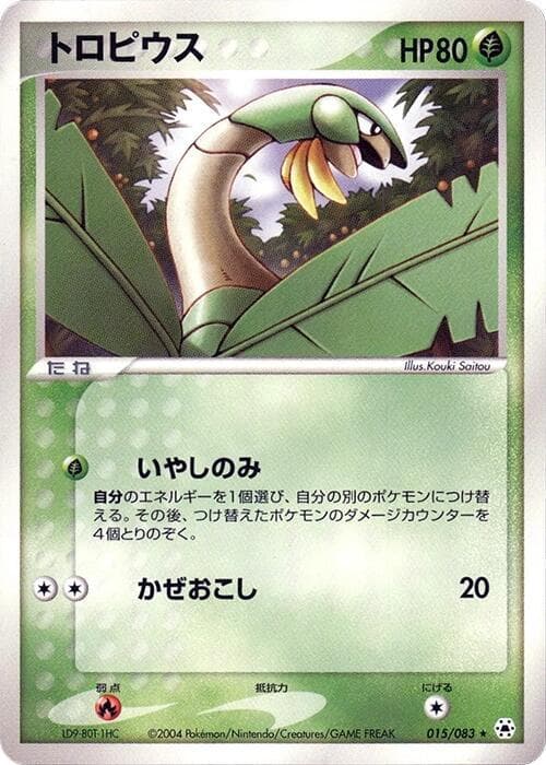 Tropius Unlimited
