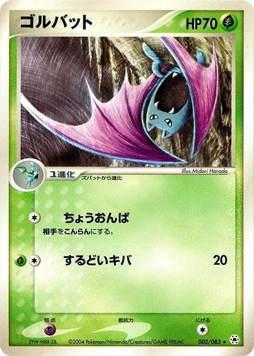 Golbat Unlimited