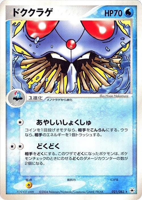 Tentacruel Unlimited