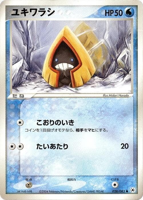Snorunt Unlimited