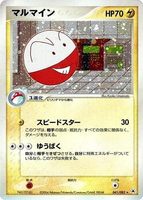 Electrode Unlimited Holofoil
