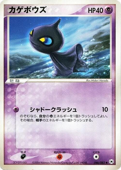 Shuppet Unlimited