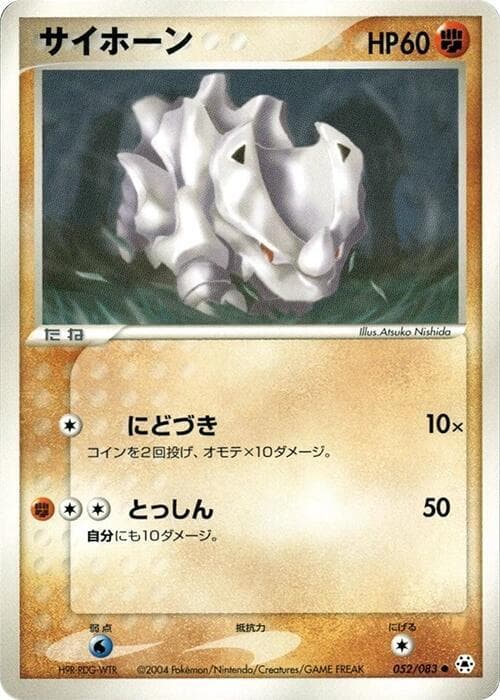 Rhyhorn Unlimited