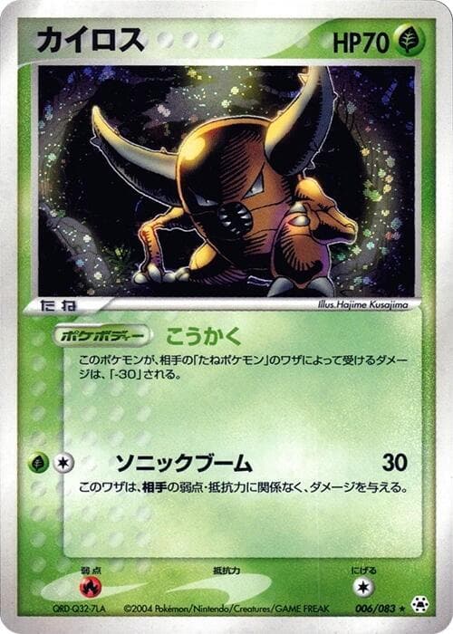 Pinsir Unlimited Holofoil