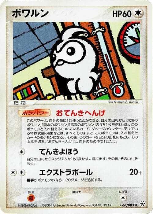 Castform Unlimited