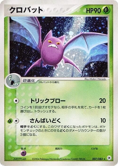 Crobat Unlimited Holofoil