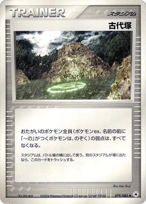 Ancient Tomb Unlimited