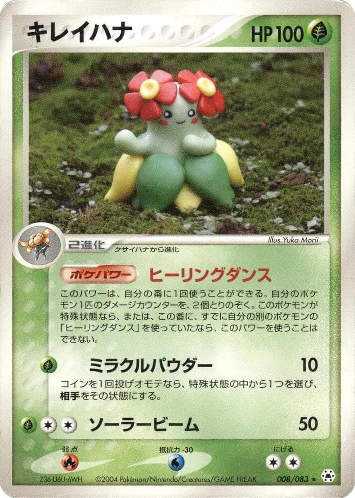 Bellossom Unlimited