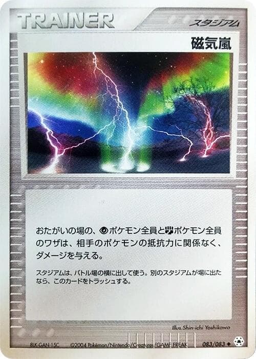 Magnetic Storm Unlimited