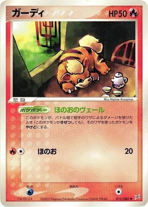 Growlithe 1st Edition