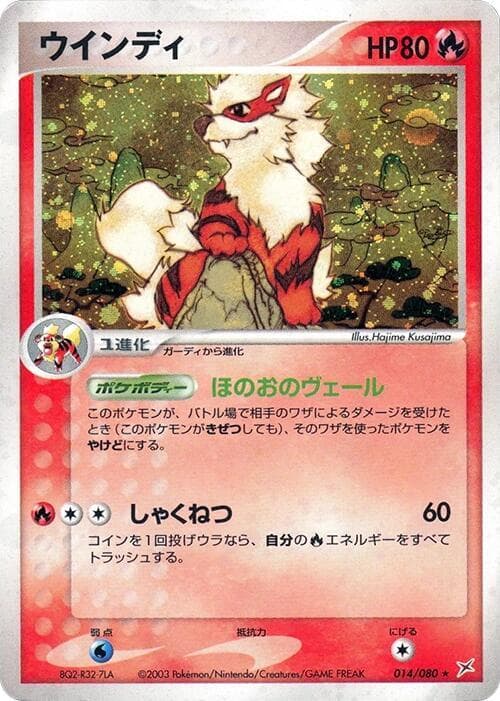 Arcanine 1st Edition Holofoil