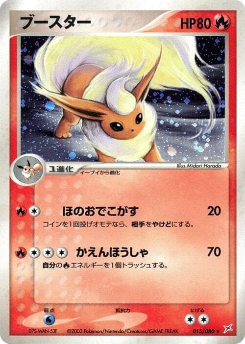Flareon 1st Edition Holofoil