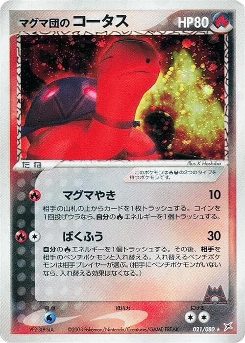 Team Magmas Torkoal 1st Edition Holofoil