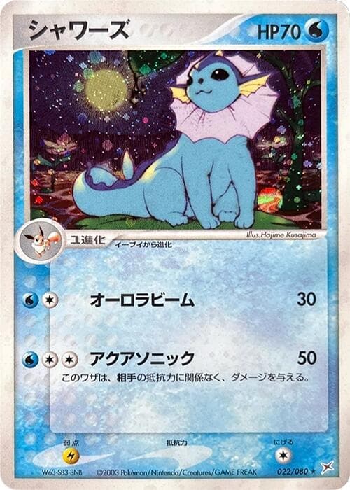 Vaporeon 1st Edition Holofoil
