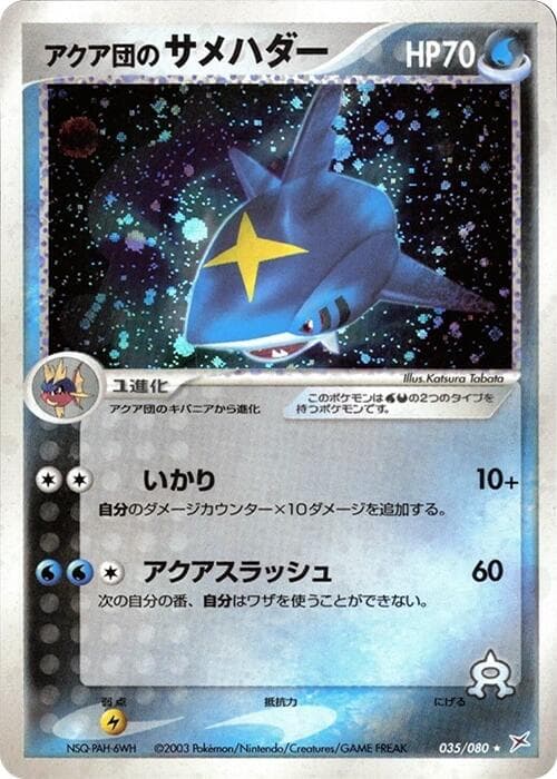 Team Aquas Sharpedo 1st Edition Holofoil