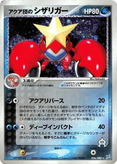 Team Aquas Crawdaunt 1st Edition Holofoil