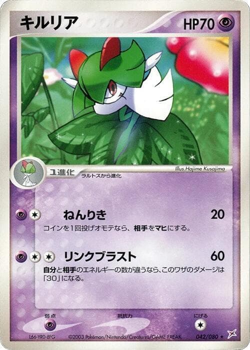 Kirlia 1st Edition