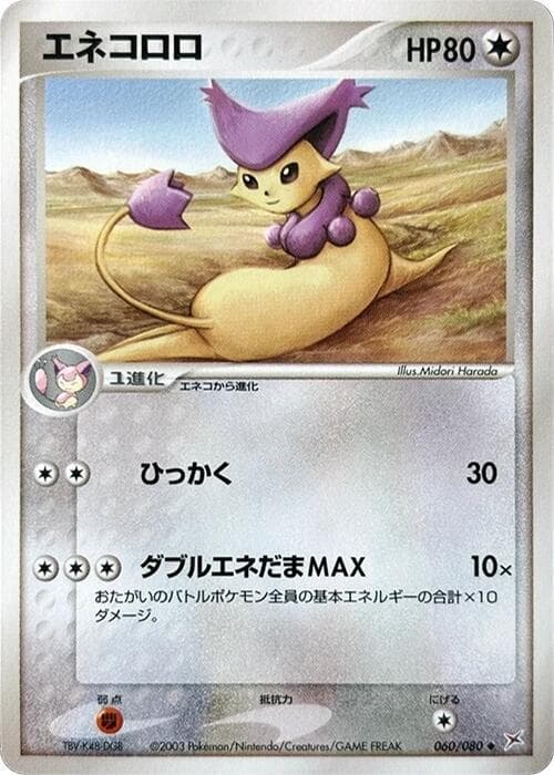 Delcatty 1st Edition