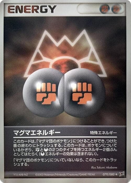 Magma Energy 1st Edition