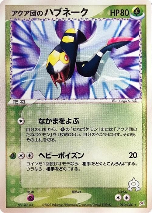 Team Aquas Seviper Unlimited