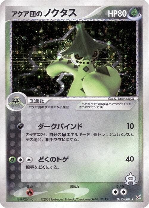 Team Aquas Cacturne Unlimited Holofoil