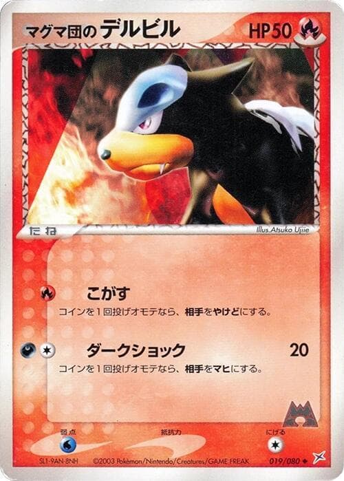 Team Magmas Houndour Unlimited