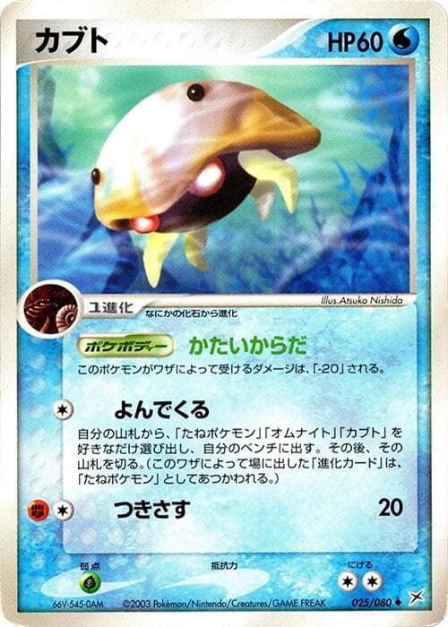Kabuto Unlimited