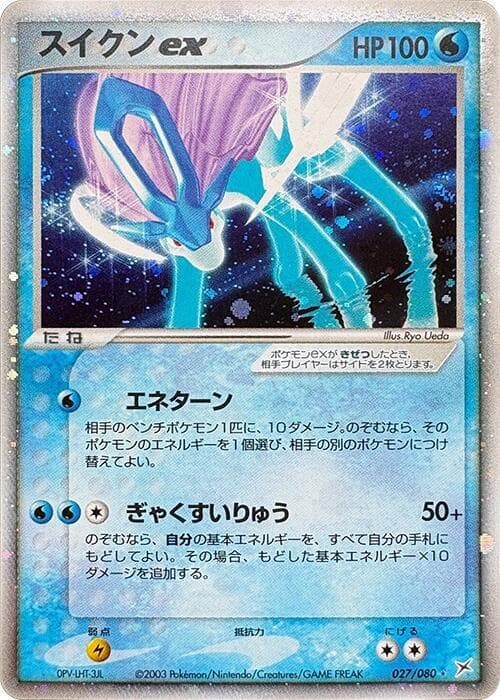 Suicune ex Unlimited Holofoil