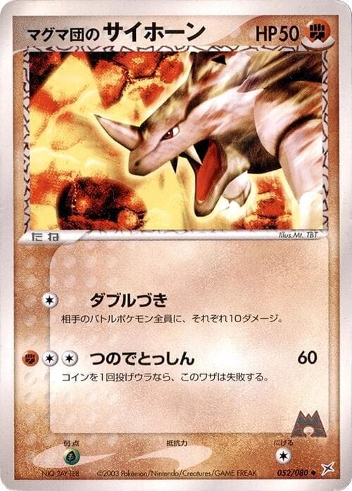 Team Magmas Rhyhorn Unlimited