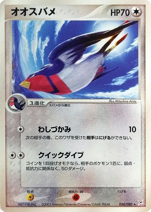 Swellow Unlimited
