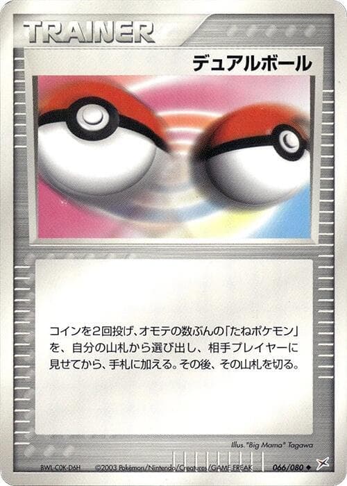 Dual Ball Unlimited