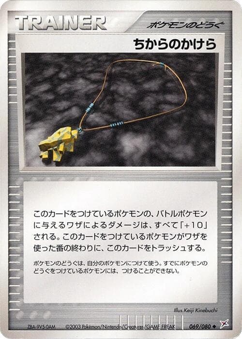 Strength Charm Unlimited