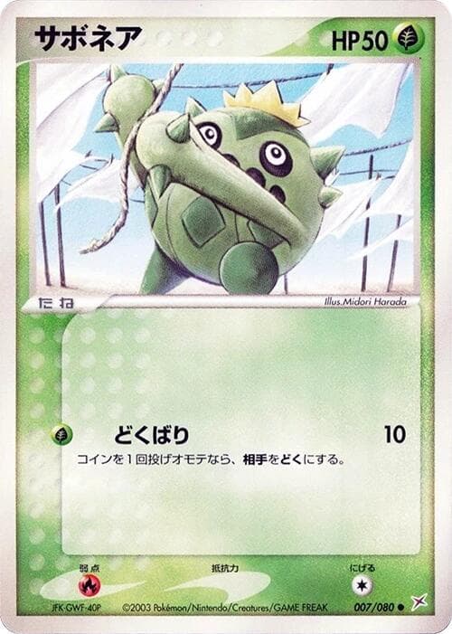 Cacnea Unlimited