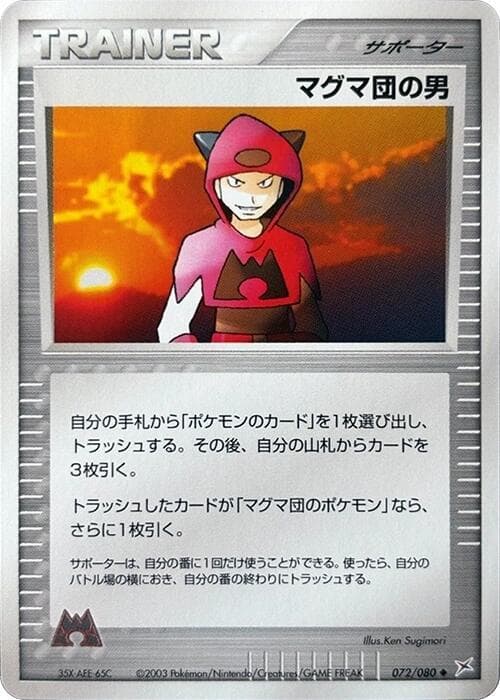 Team Magma Schemer Unlimited