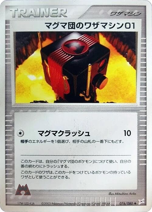 Team Magma Technical Machine 01 Unlimited
