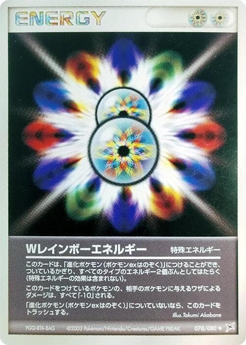 Double Rainbow Energy Unlimited