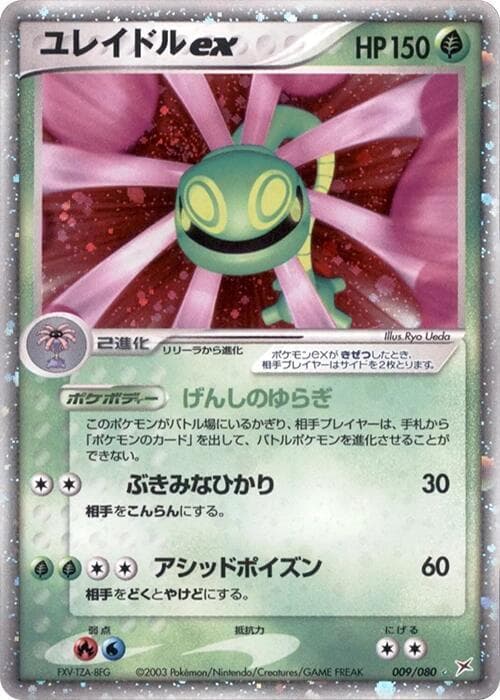 Cradily ex Unlimited Holofoil