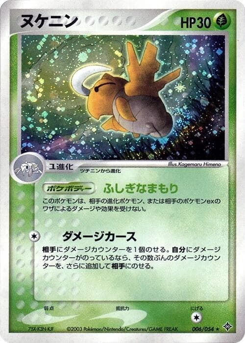 Shedinja 1st Edition Holofoil